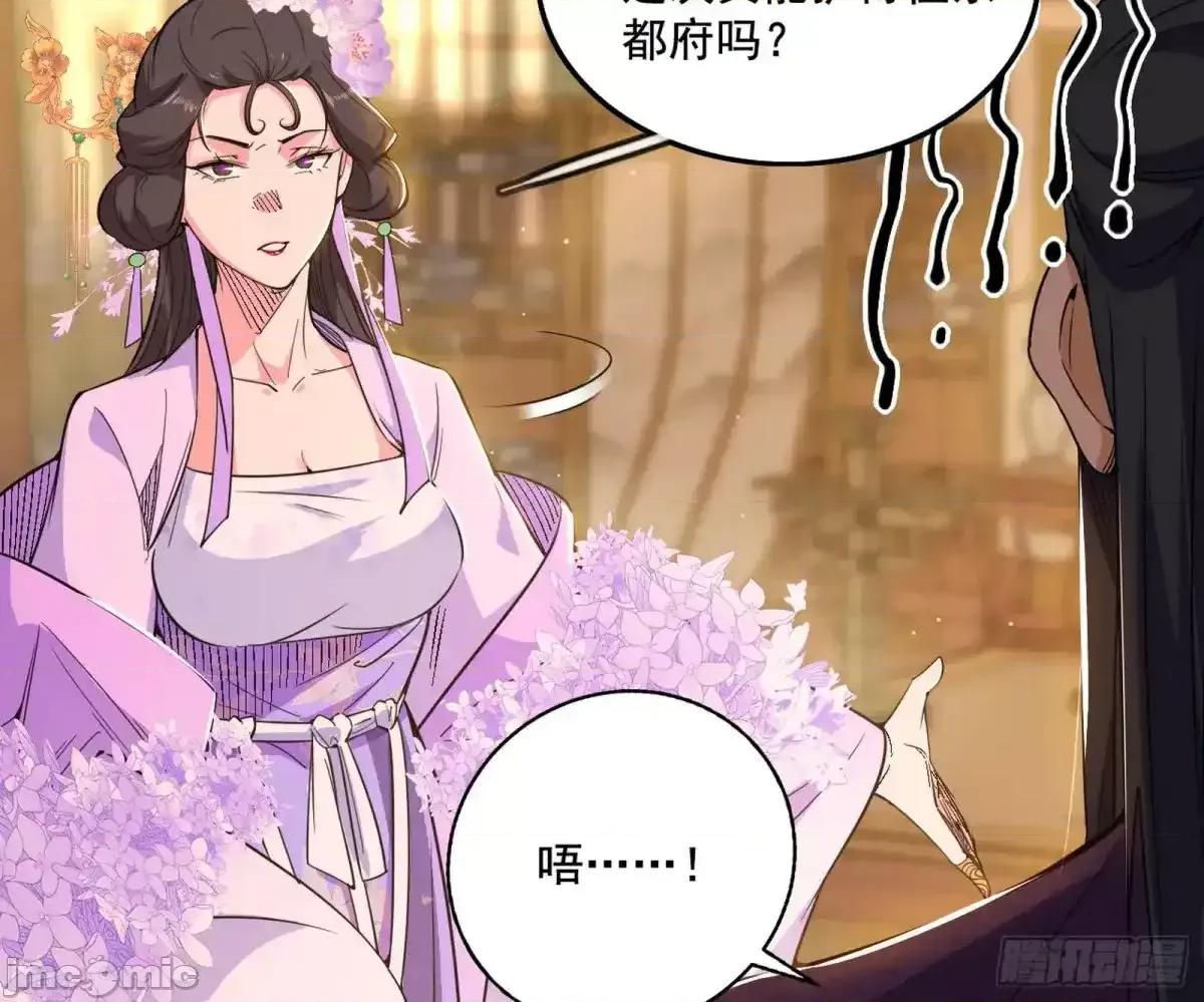 我为邪帝 我为邪帝_杀疯的公孙长老和谢焱的反击 第96页