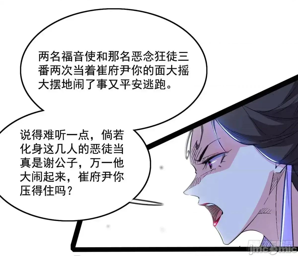 我为邪帝 我为邪帝_杀疯的公孙长老和谢焱的反击 第102页