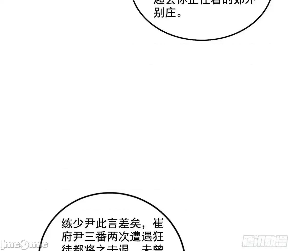 我为邪帝 我为邪帝_杀疯的公孙长老和谢焱的反击 第104页
