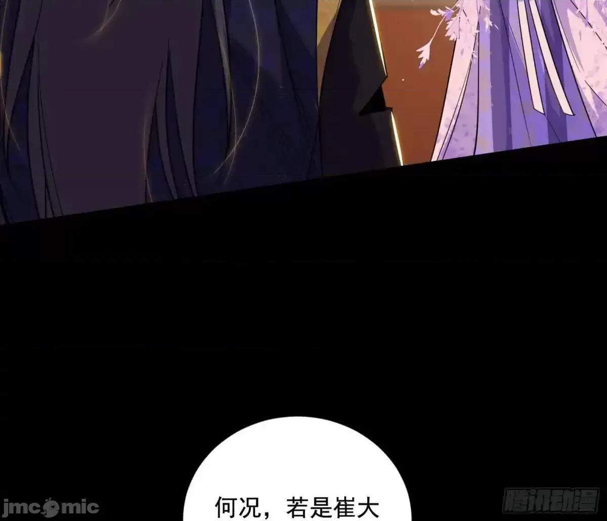 我为邪帝 我为邪帝_杀疯的公孙长老和谢焱的反击 第106页