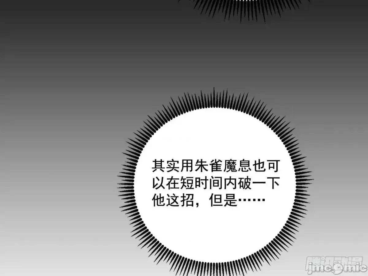 我为邪帝 我为邪帝_山穷水尽疑无路，柳暗花明又一村 第41页
