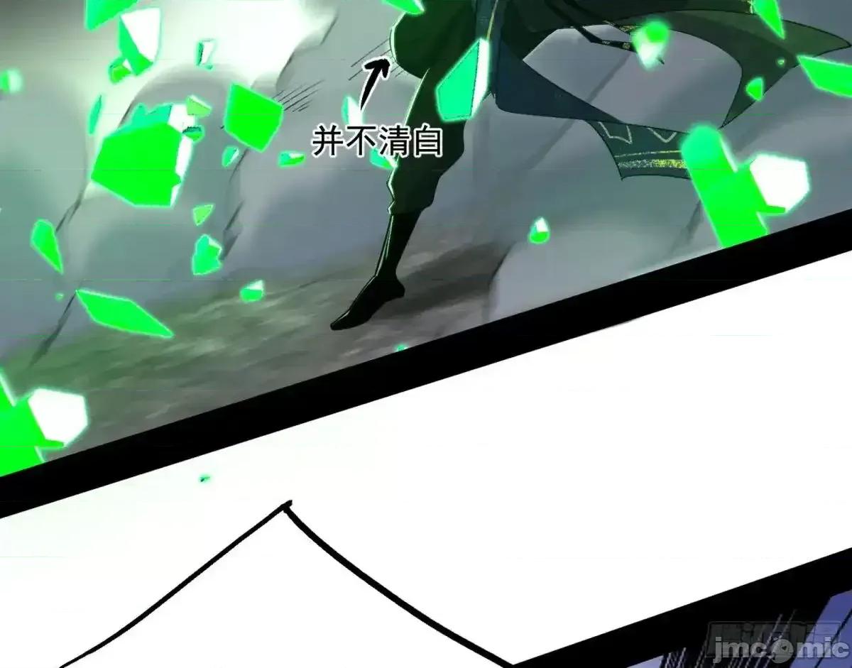 我为邪帝 我为邪帝_山穷水尽疑无路，柳暗花明又一村 第45页