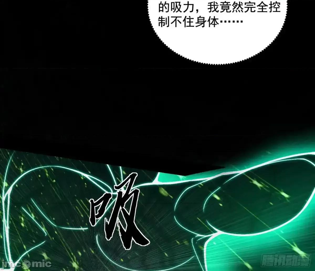 我为邪帝 我为邪帝_山穷水尽疑无路，柳暗花明又一村 第60页