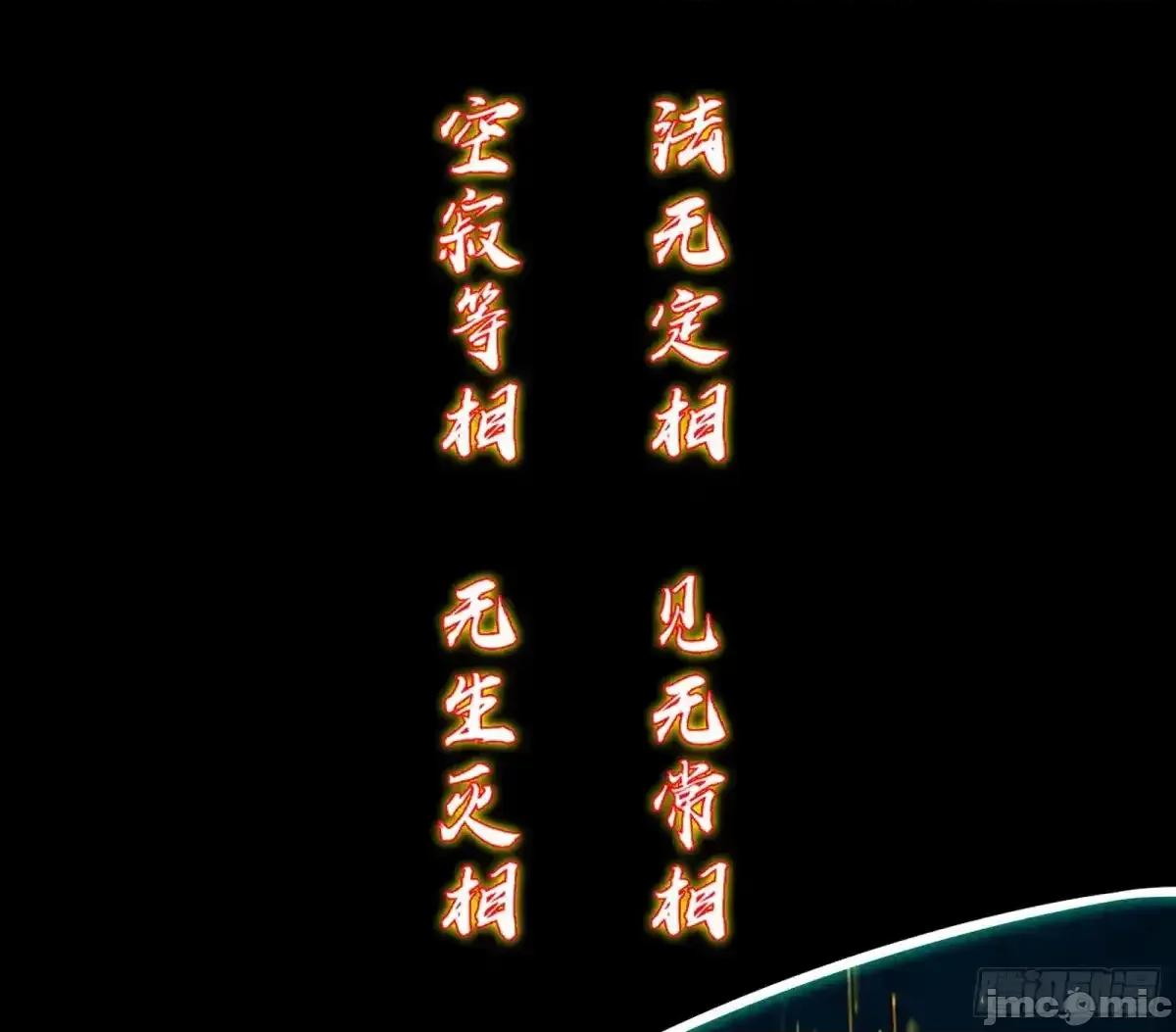 我为邪帝 我为邪帝_山穷水尽疑无路，柳暗花明又一村 第64页