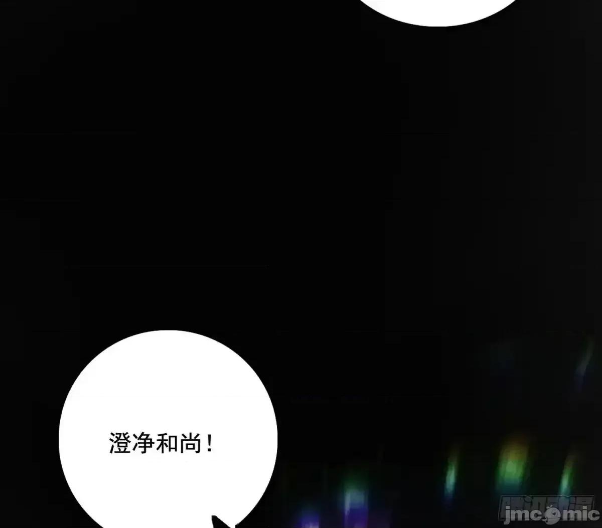 我为邪帝 我为邪帝_山穷水尽疑无路，柳暗花明又一村 第71页