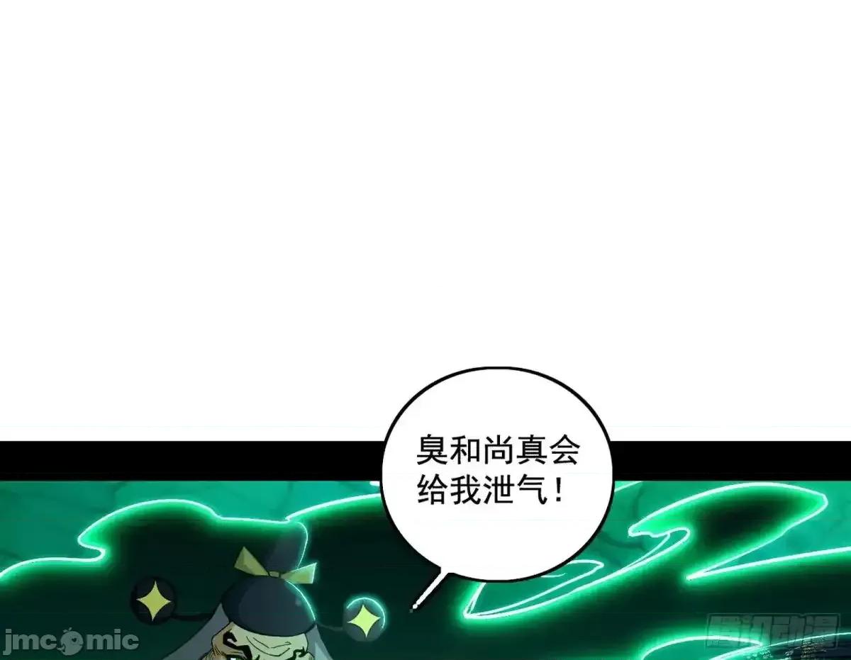 我为邪帝 我为邪帝_山穷水尽疑无路，柳暗花明又一村 第85页