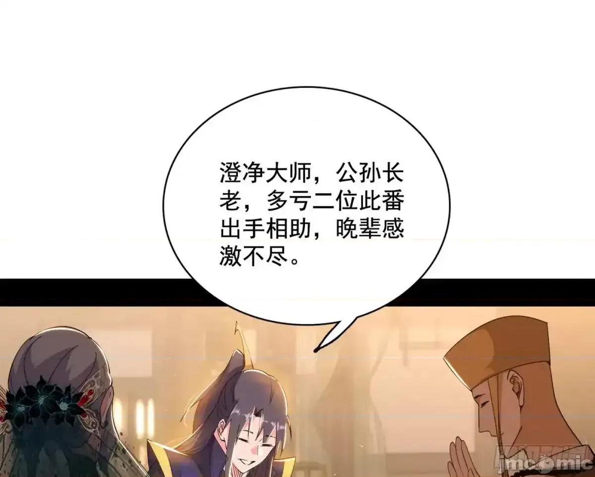 我为邪帝 我为邪帝_山穷水尽疑无路，柳暗花明又一村 第97页