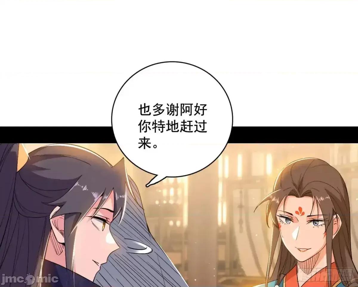 我为邪帝 我为邪帝_山穷水尽疑无路，柳暗花明又一村 第99页