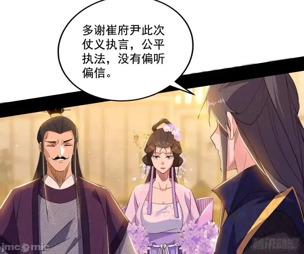 我为邪帝 我为邪帝_山穷水尽疑无路，柳暗花明又一村 第103页