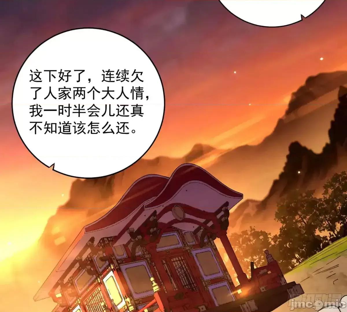 我为邪帝 我为邪帝_定计 第77页