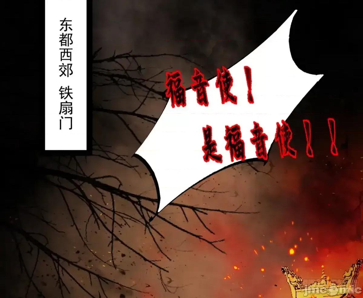 我为邪帝 我为邪帝_兴风作浪的福音使 第4页