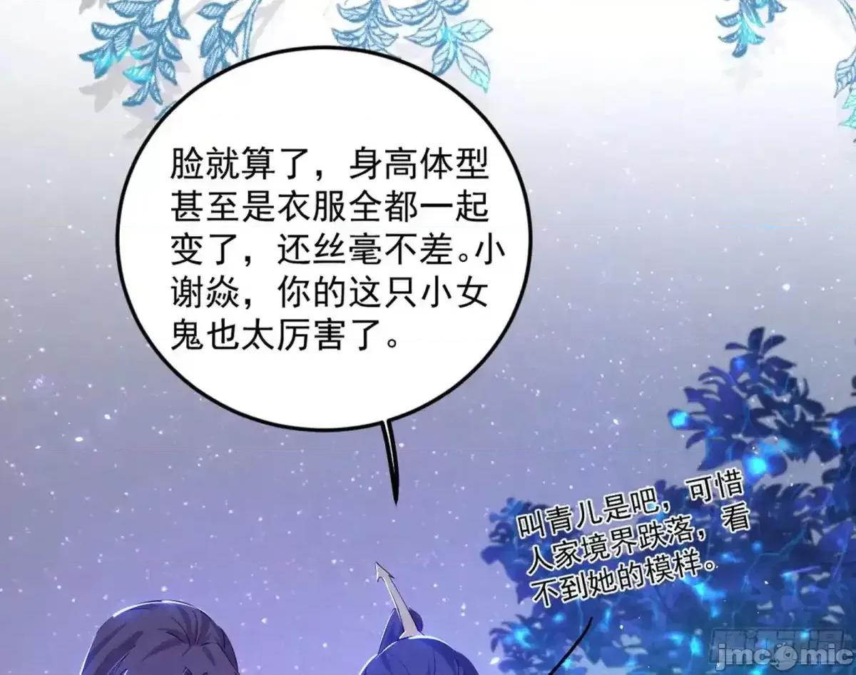 我为邪帝 我为邪帝_兴风作浪的福音使 第46页