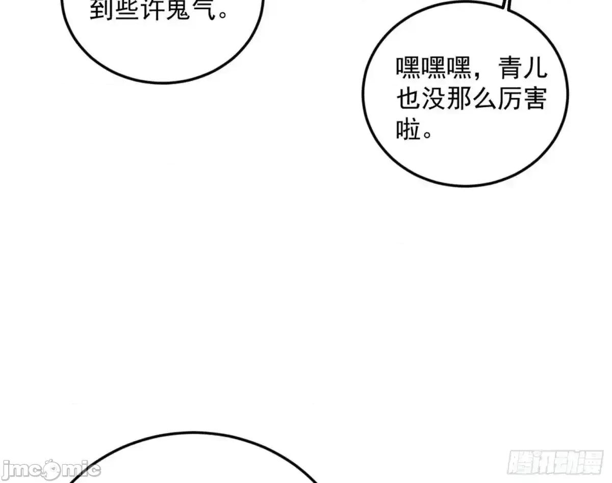 我为邪帝 我为邪帝_兴风作浪的福音使 第48页
