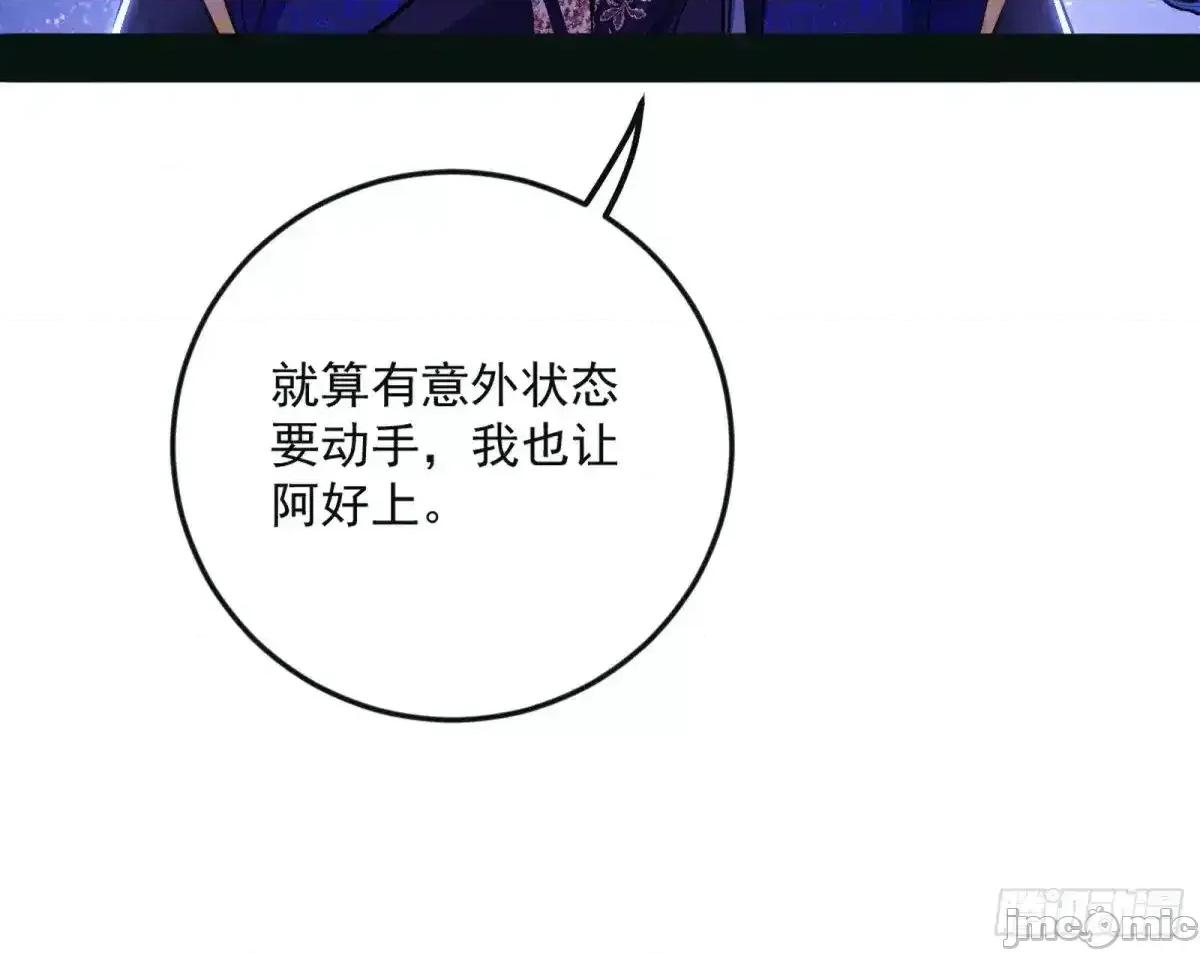 我为邪帝 我为邪帝_兴风作浪的福音使 第80页