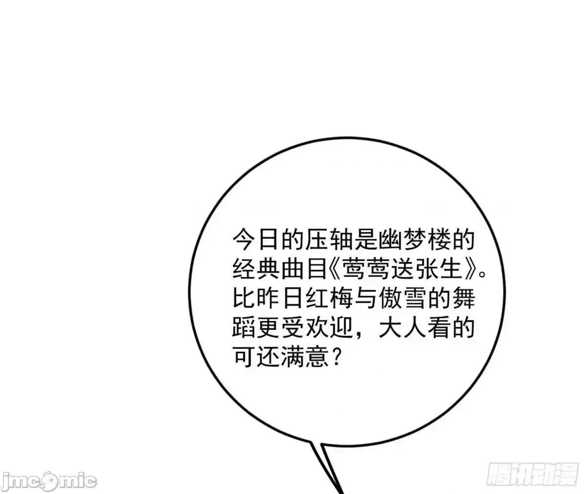 我为邪帝 我为邪帝_兴风作浪的福音使 第96页