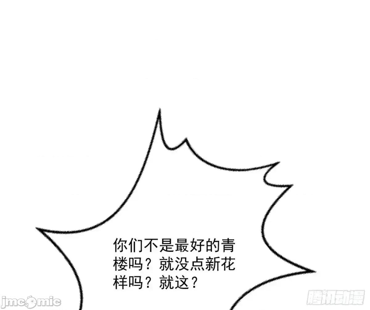 我为邪帝 我为邪帝_兴风作浪的福音使 第106页