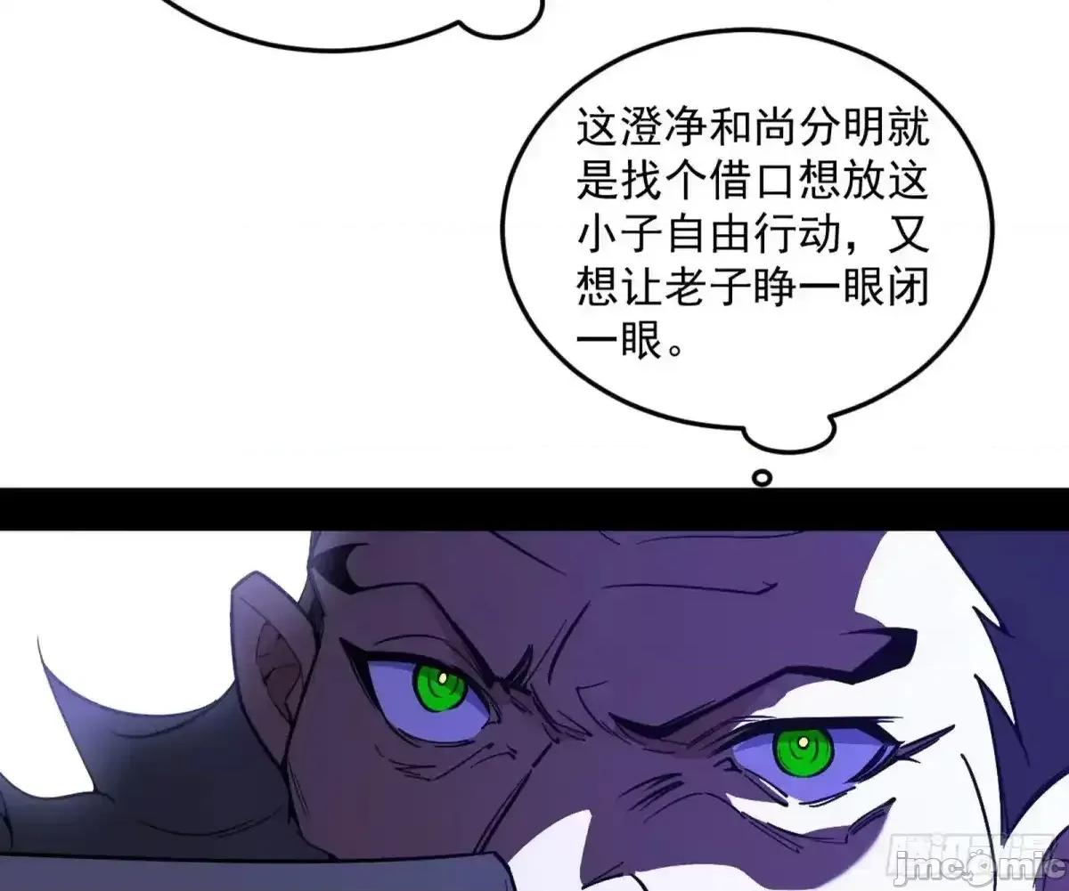 我为邪帝 我为邪帝_兴风作浪的福音使 第129页