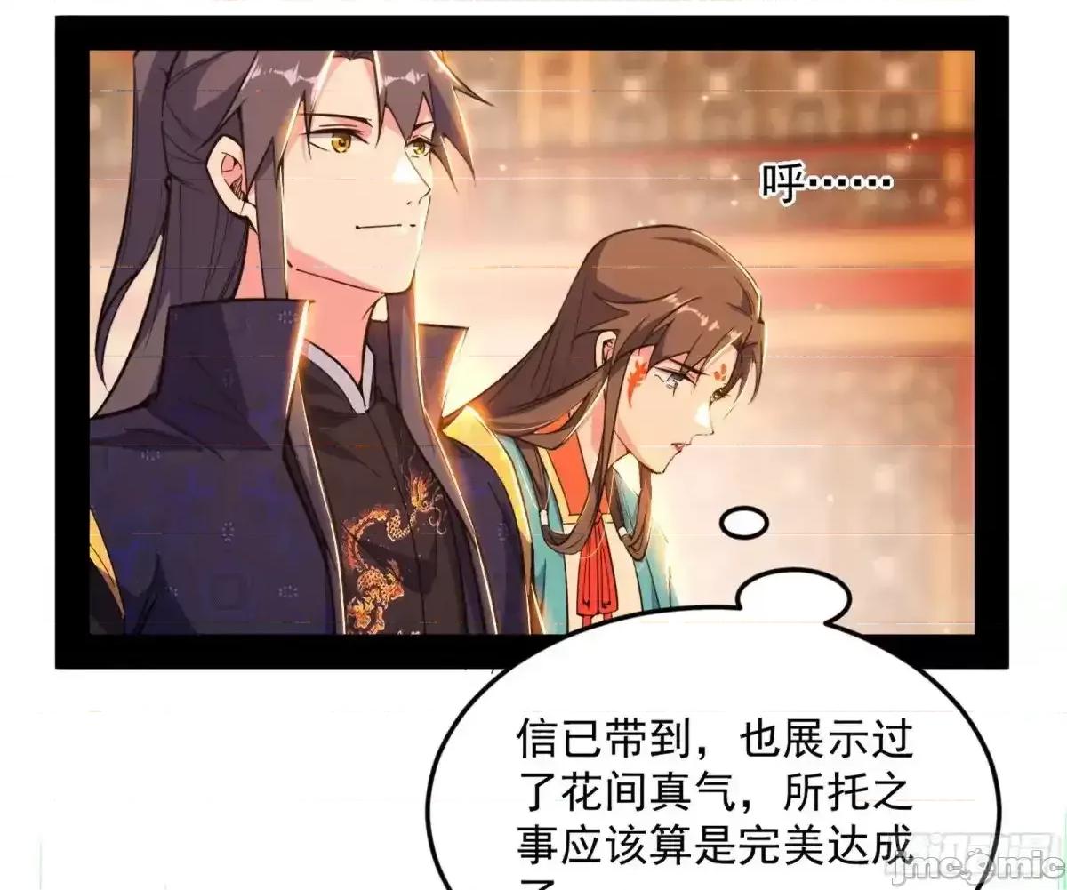我为邪帝 我为邪帝_兴风作浪的福音使 第132页