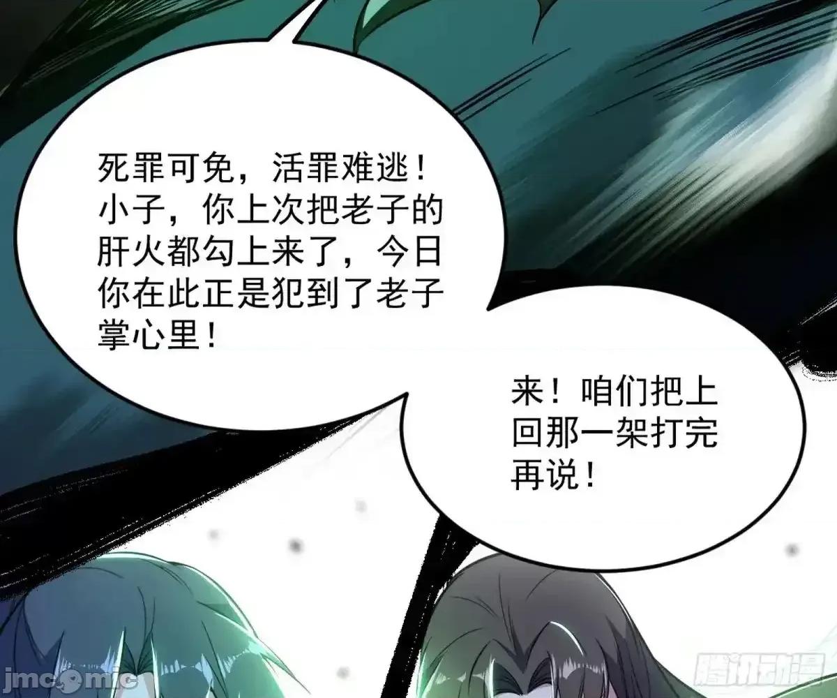 我为邪帝 我为邪帝_兴风作浪的福音使 第137页