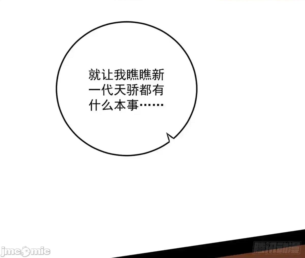 我为邪帝 我为邪帝_一波三折与捅了马蜂窝 第10页