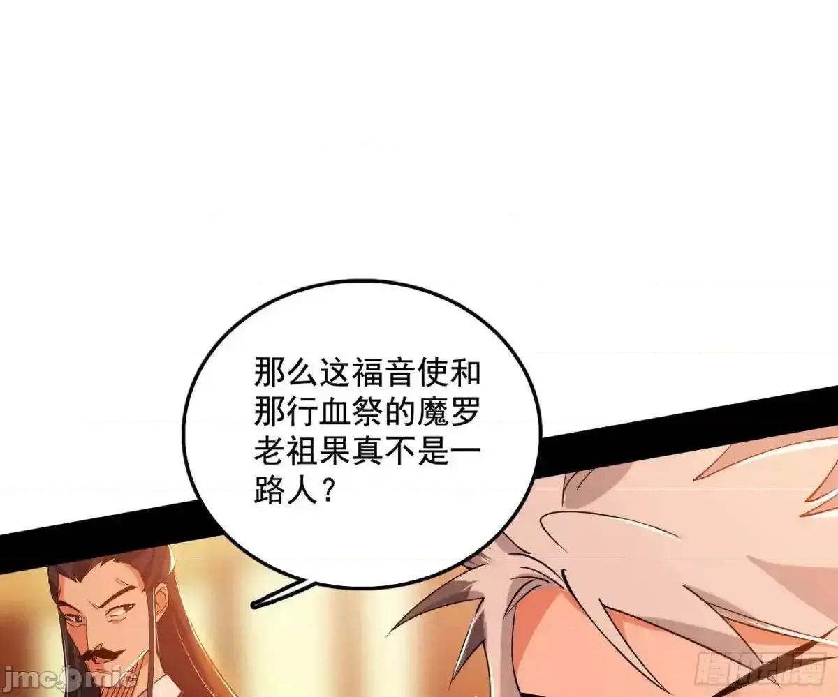 我为邪帝 我为邪帝_惨遭群殴的谢焱 第10页