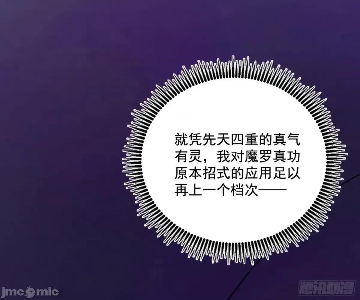 我为邪帝 我为邪帝_史上最强先天四重 第32页