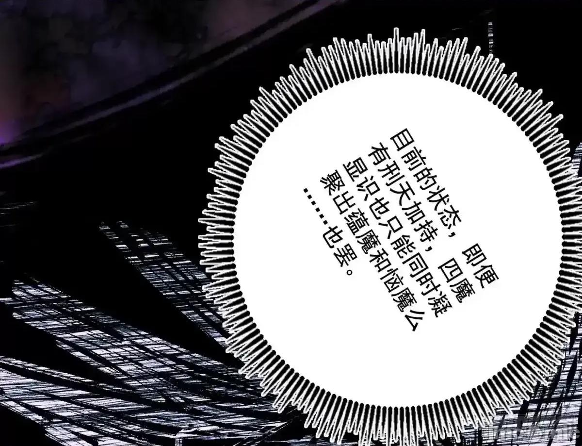 我为邪帝 我为邪帝_史上最强先天四重 第85页