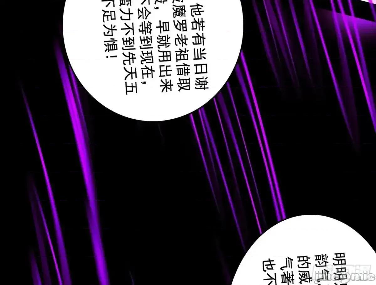 我为邪帝 我为邪帝_史上最强先天四重 第96页