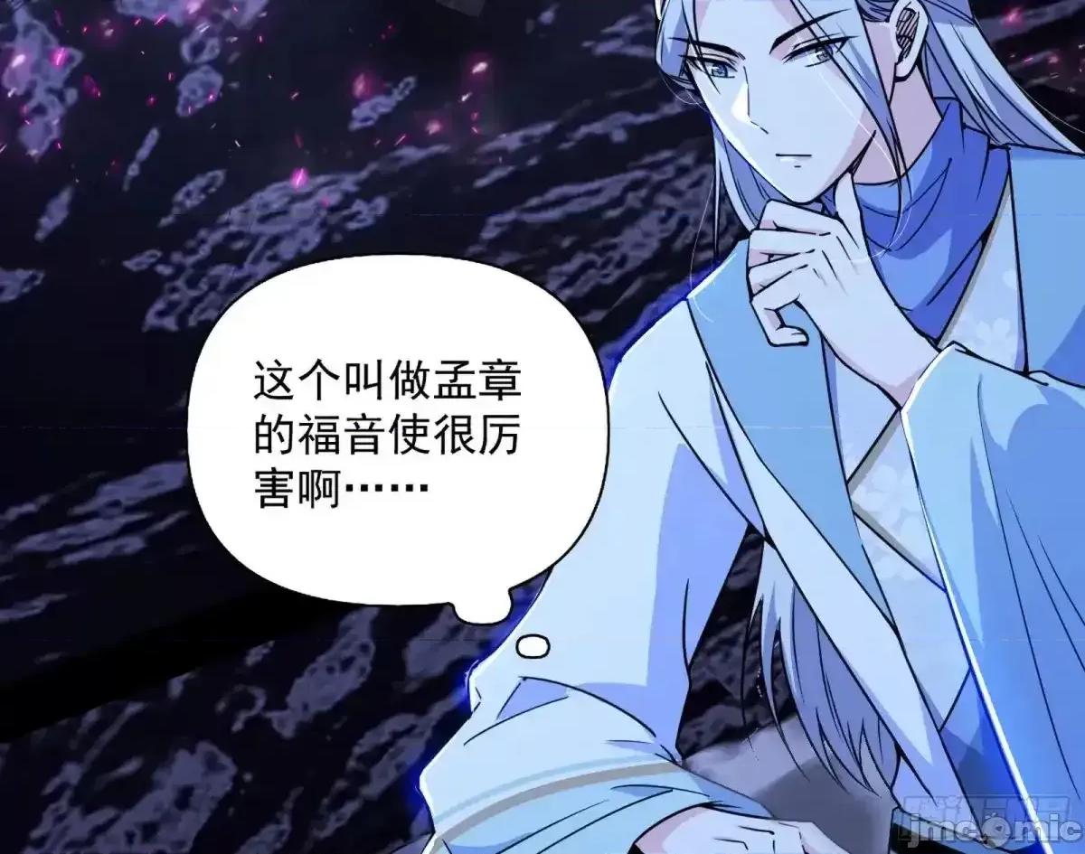 我为邪帝 我为邪帝_余波 第10页