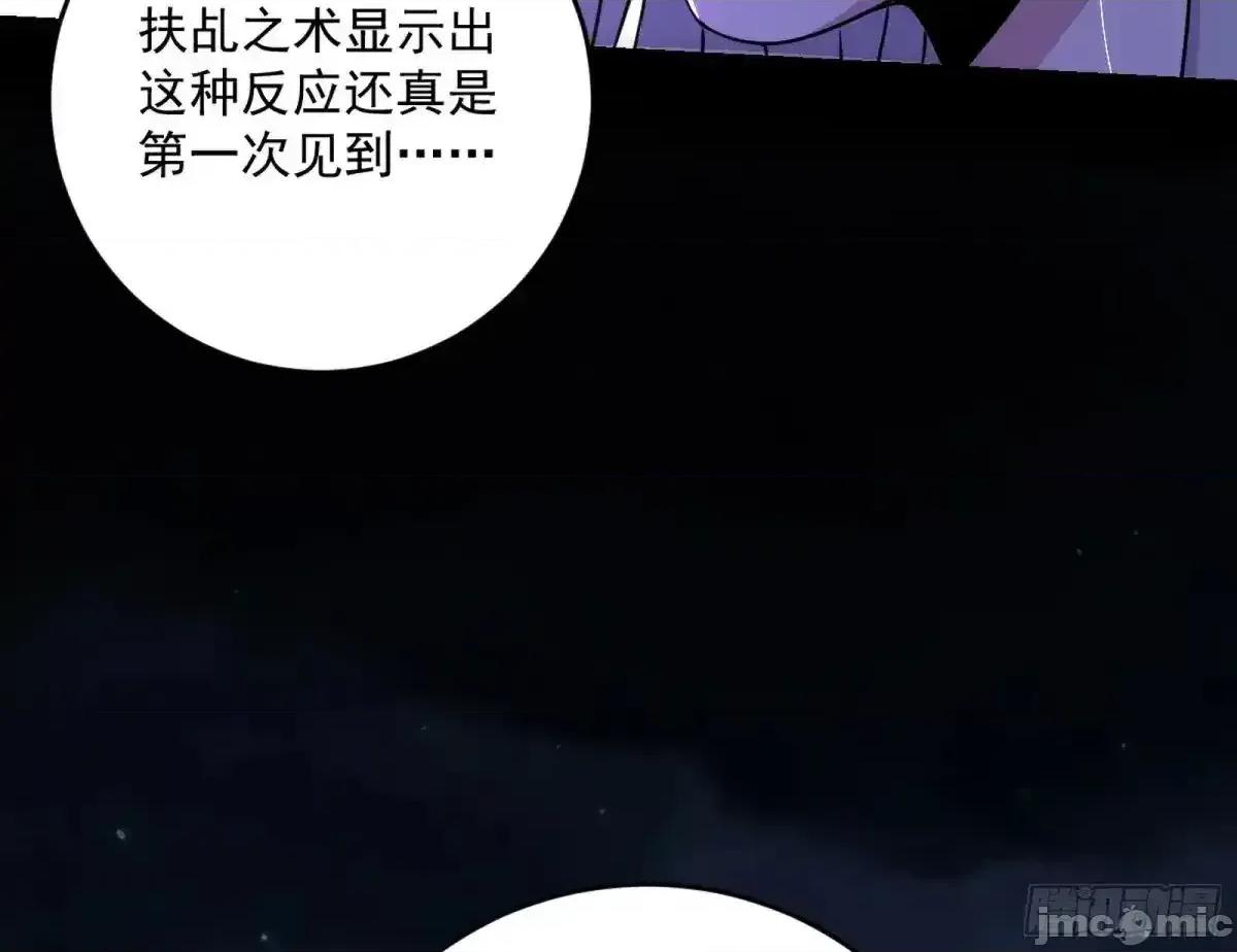 我为邪帝 我为邪帝_余波 第96页