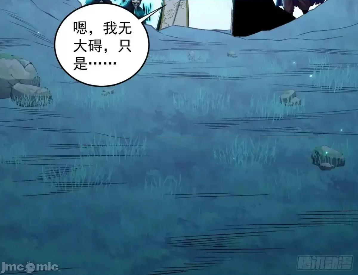 我为邪帝 我为邪帝_余波 第101页