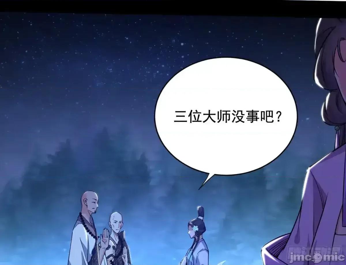 我为邪帝 我为邪帝_余波 第133页