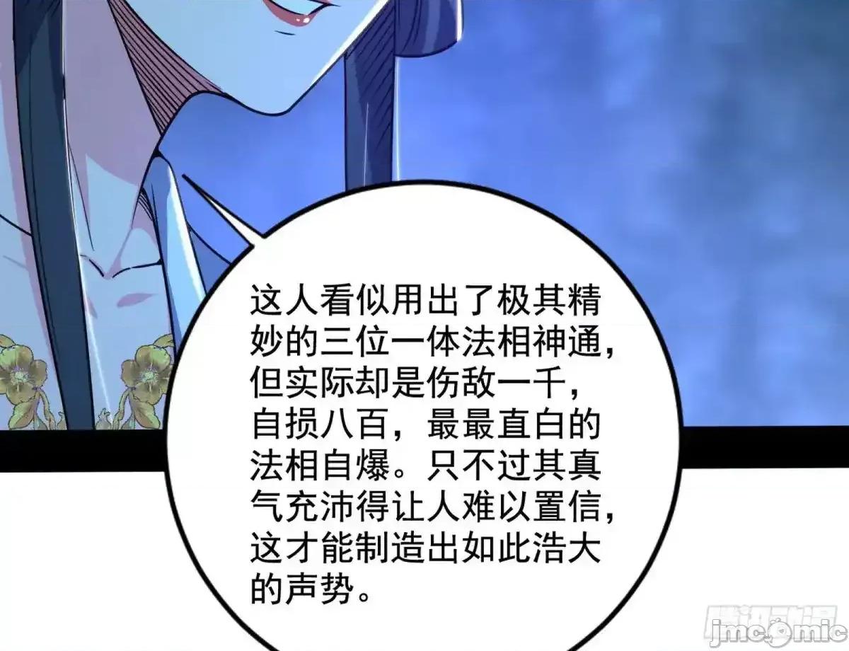 我为邪帝 我为邪帝_余波 第136页