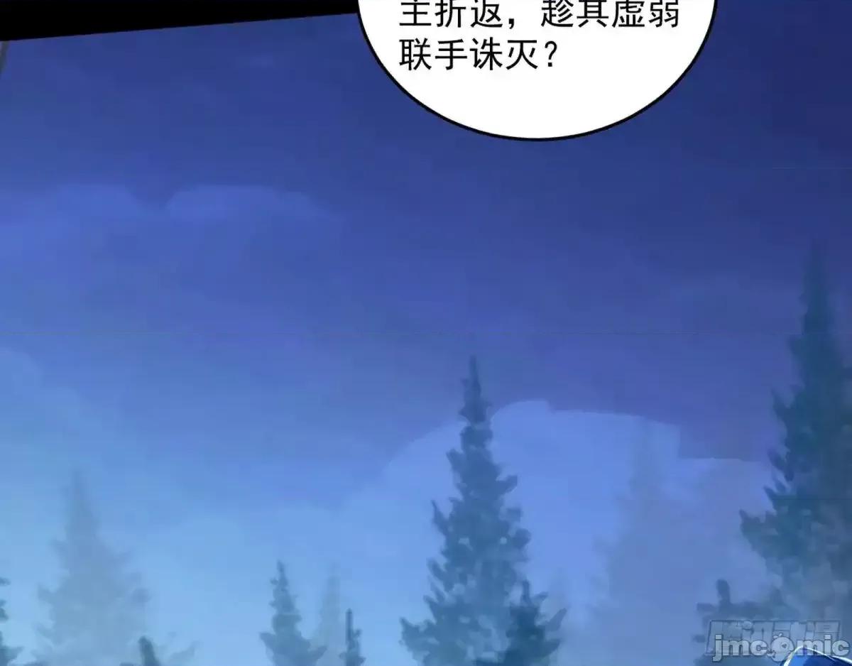 我为邪帝 我为邪帝_余波 第141页