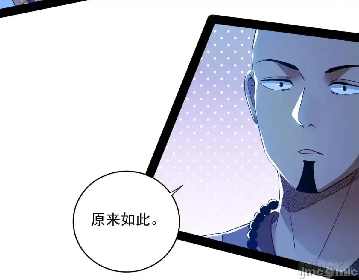 我为邪帝 我为邪帝_余波 第145页
