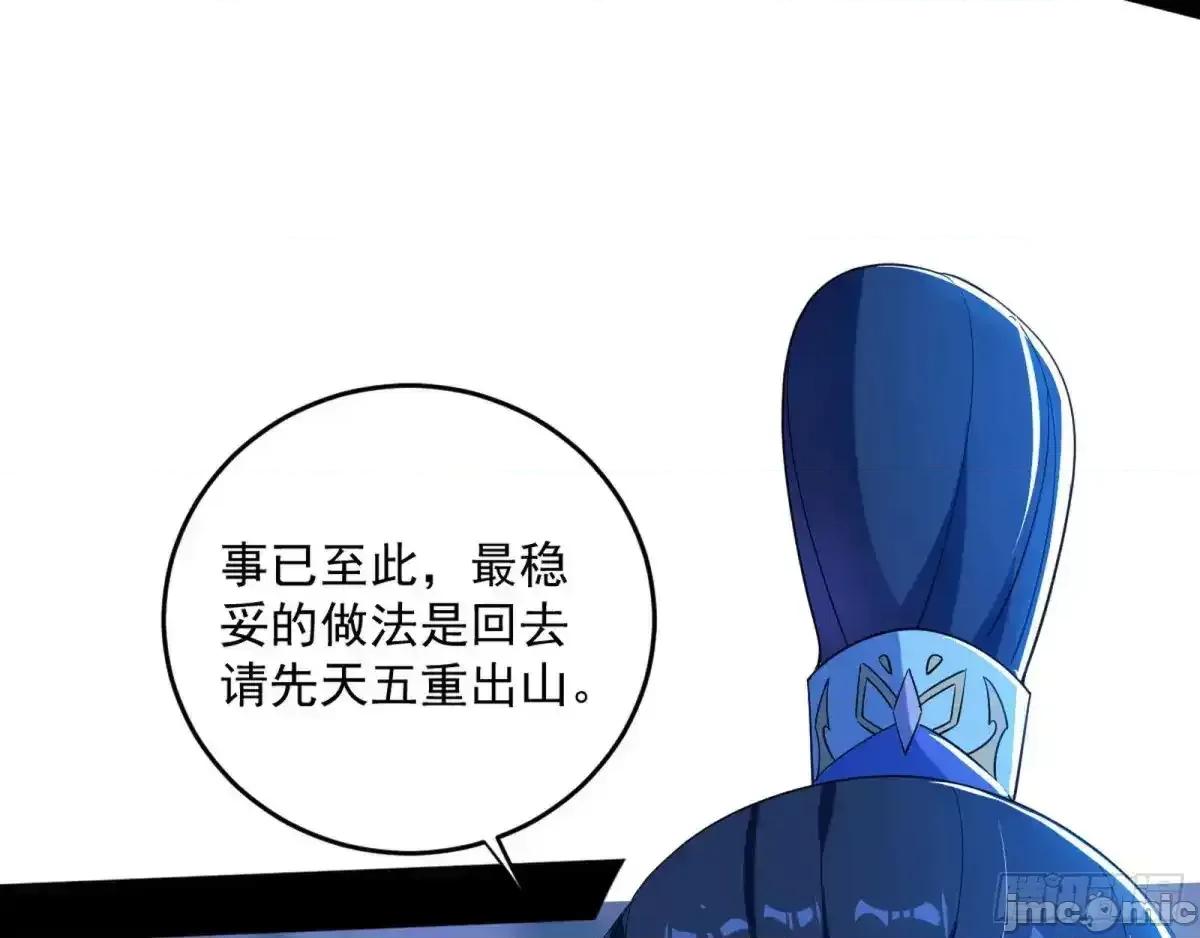 我为邪帝 我为邪帝_余波 第146页