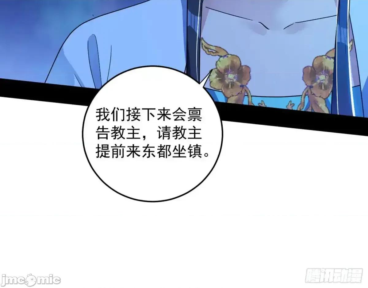我为邪帝 我为邪帝_余波 第148页