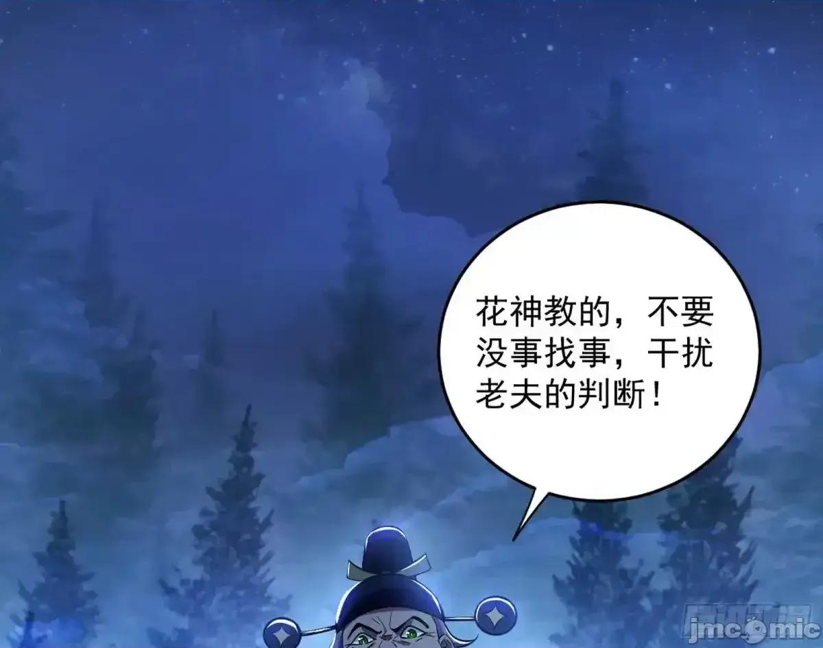 我为邪帝 我为邪帝_余波 第165页