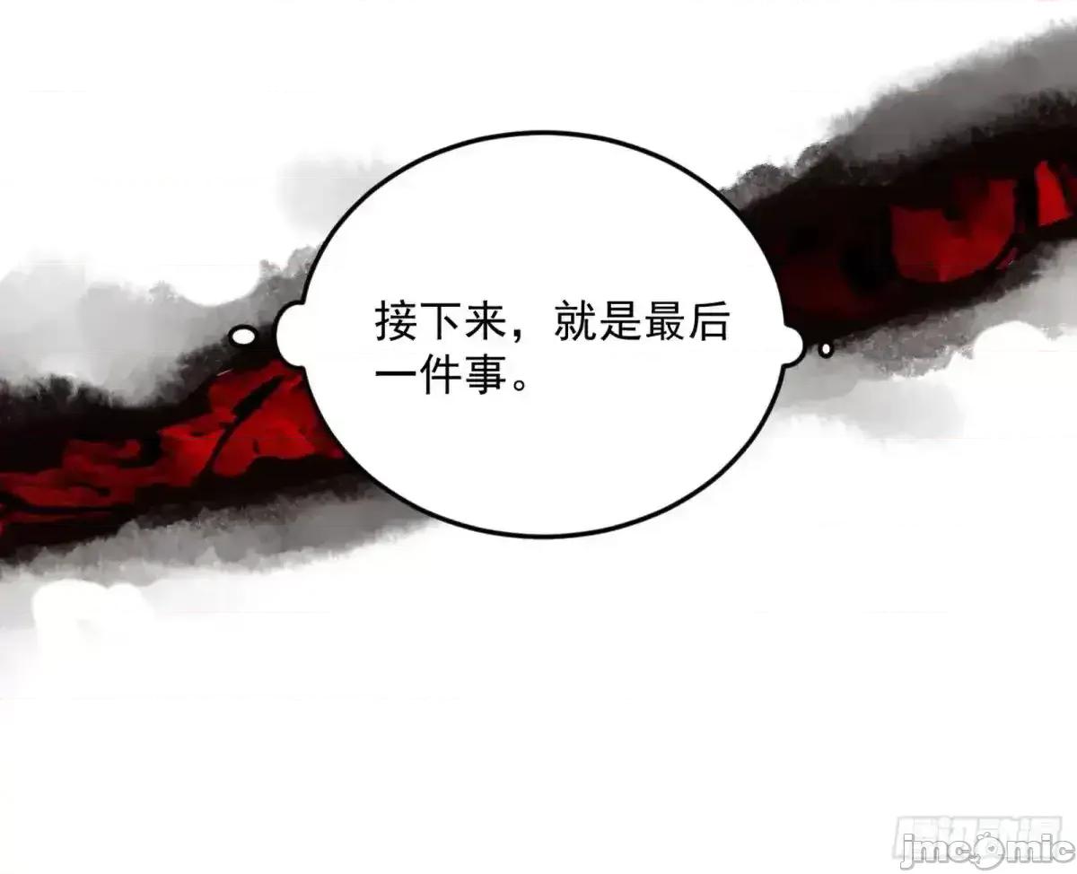 我为邪帝 我为邪帝_假魔罗在行动 第77页