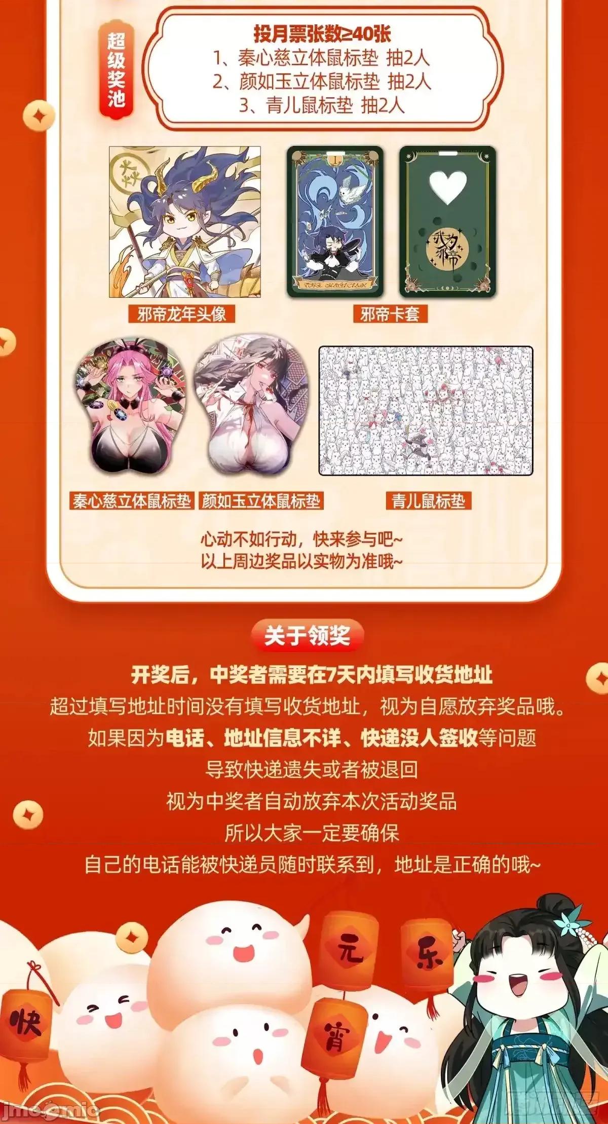 我为邪帝 我为邪帝_谢焱的爆发 第146页