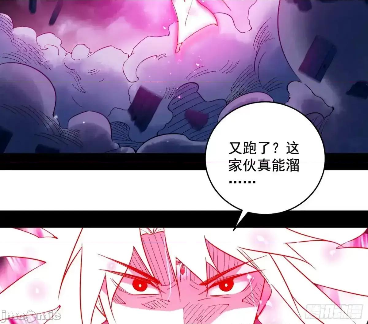 我为邪帝 我为邪帝 偷鸡不成蚀把米的假魔罗 第104页