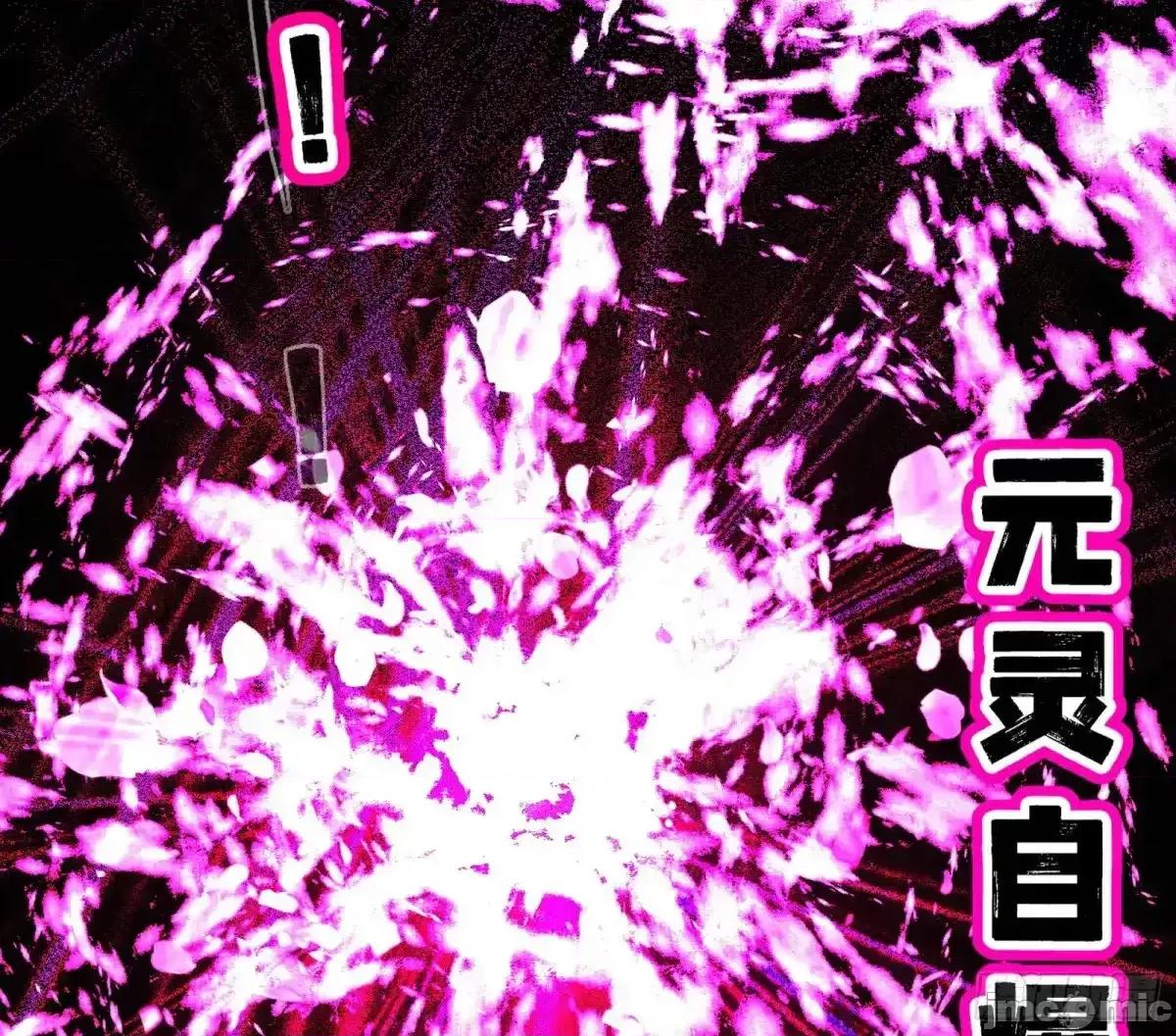 我为邪帝 我为邪帝 偷鸡不成蚀把米的假魔罗 第109页