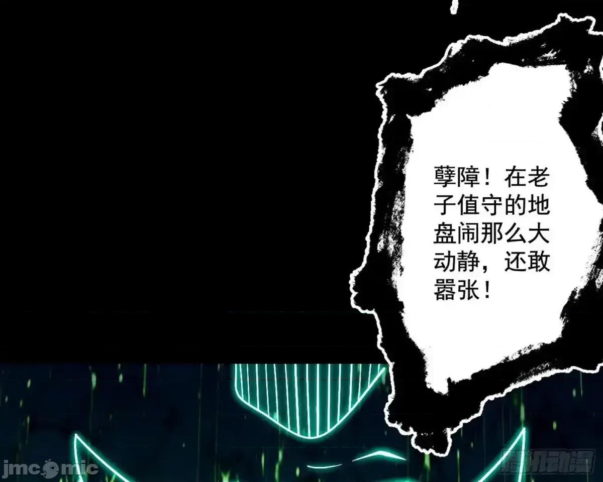我为邪帝 我为邪帝 偷鸡不成蚀把米的假魔罗 第136页