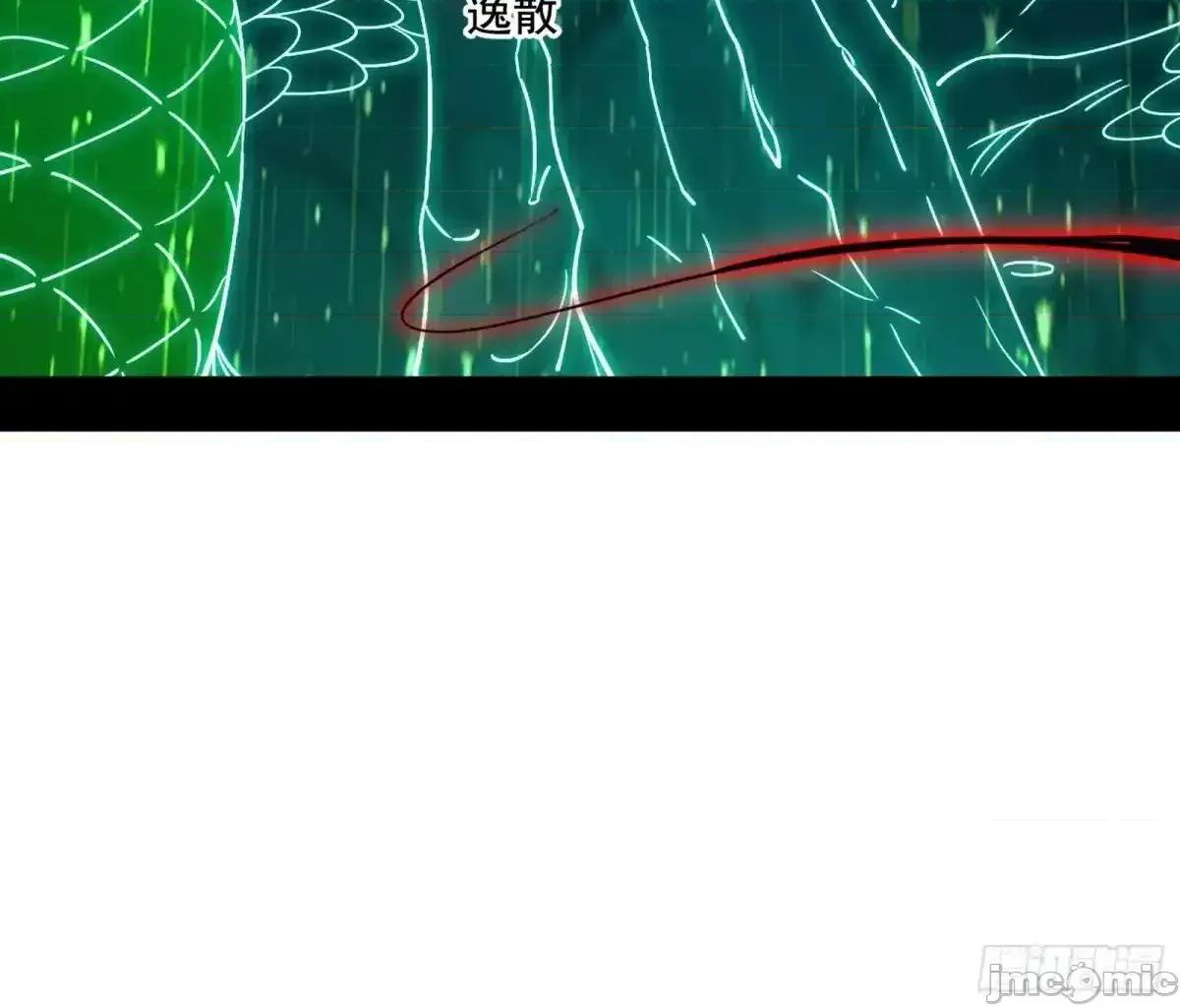 我为邪帝 我为邪帝_脏水，我也会泼 第4页