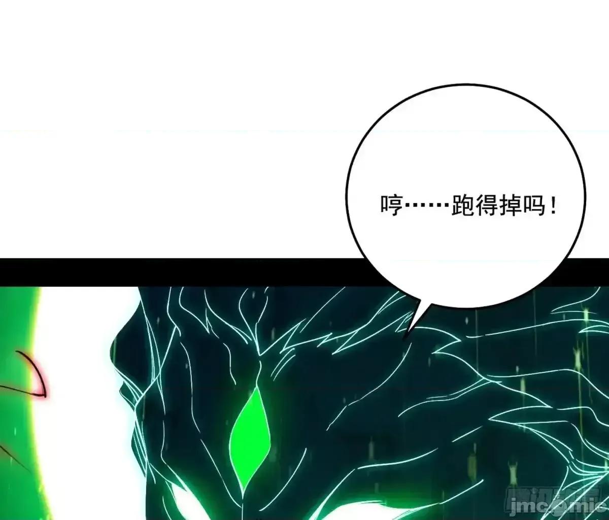我为邪帝 我为邪帝_脏水，我也会泼 第5页