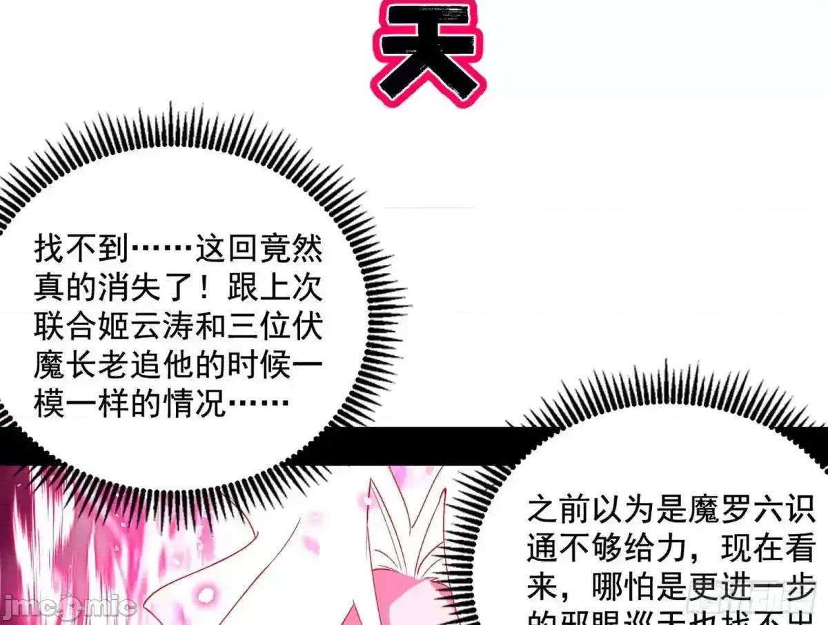 我为邪帝 我为邪帝_脏水，我也会泼 第14页