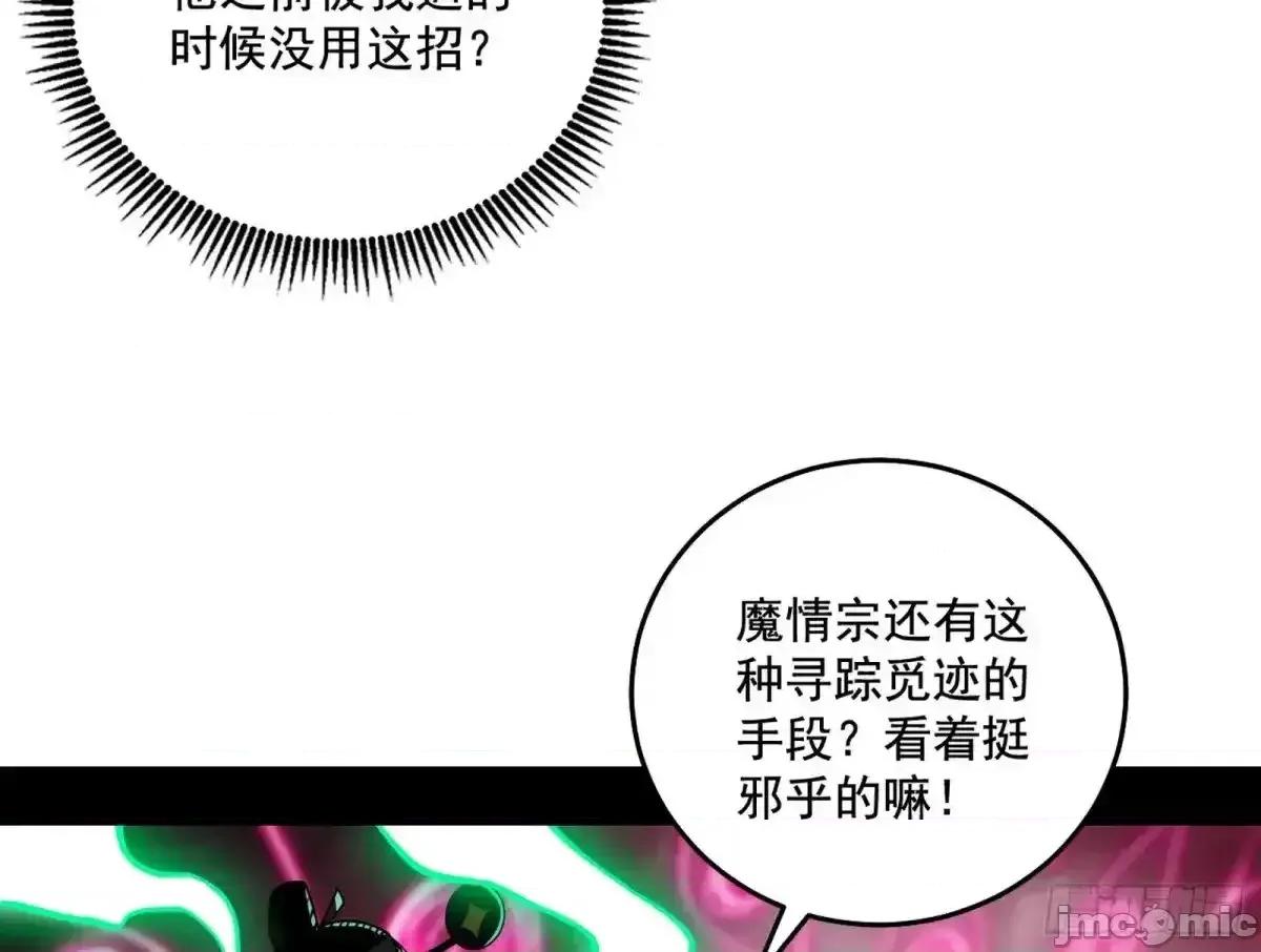 我为邪帝 我为邪帝_脏水，我也会泼 第16页