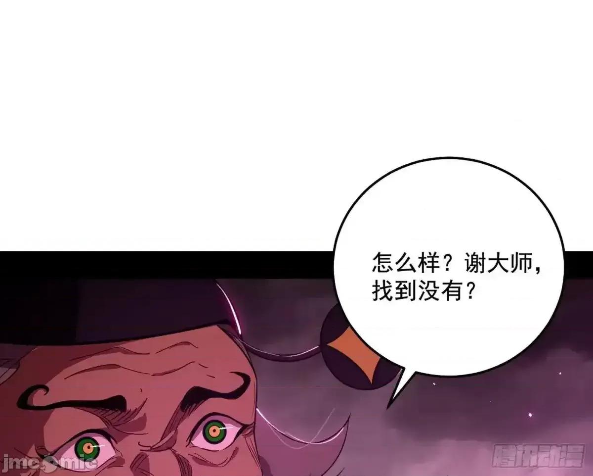我为邪帝 我为邪帝_脏水，我也会泼 第18页