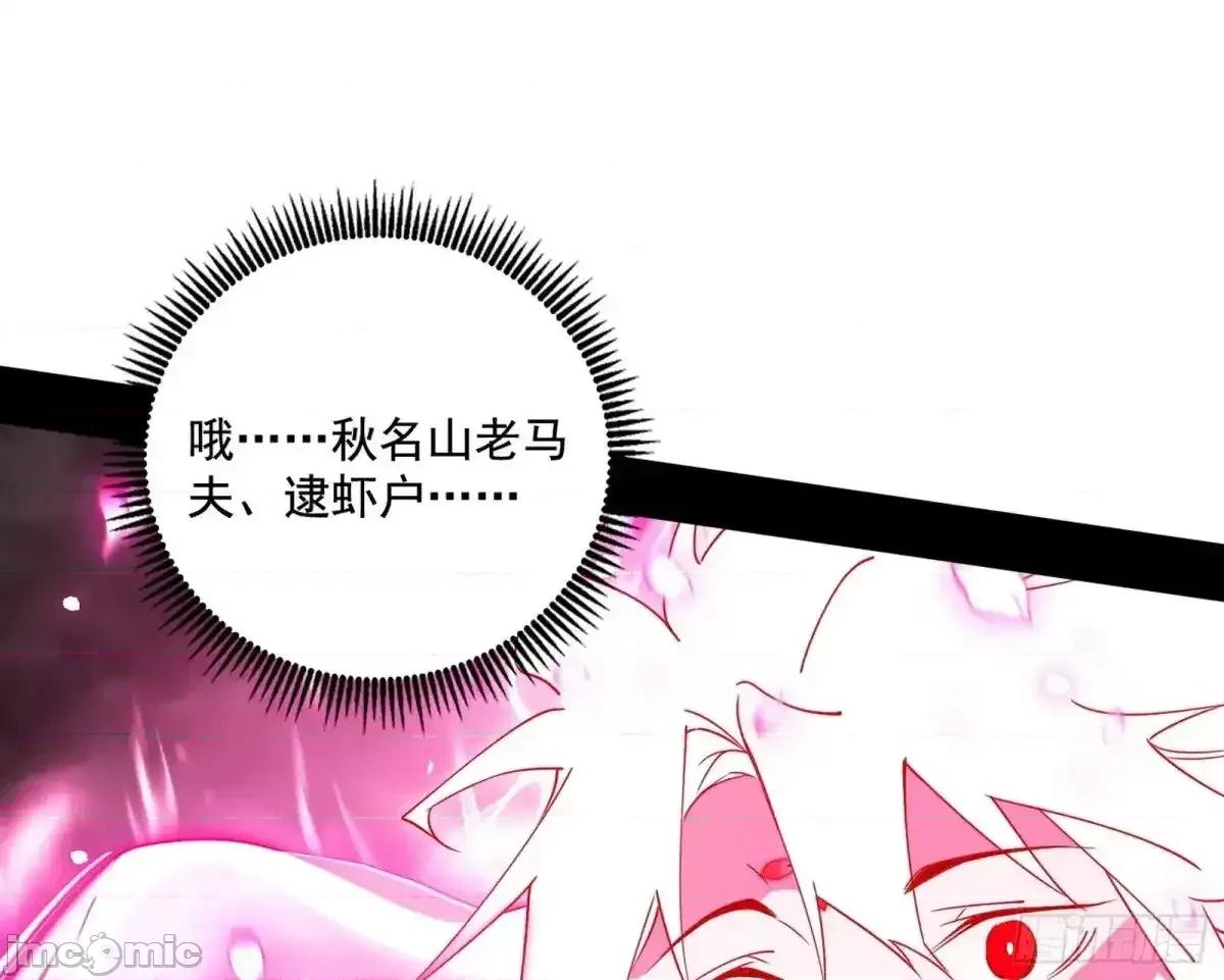 我为邪帝 我为邪帝_脏水，我也会泼 第22页