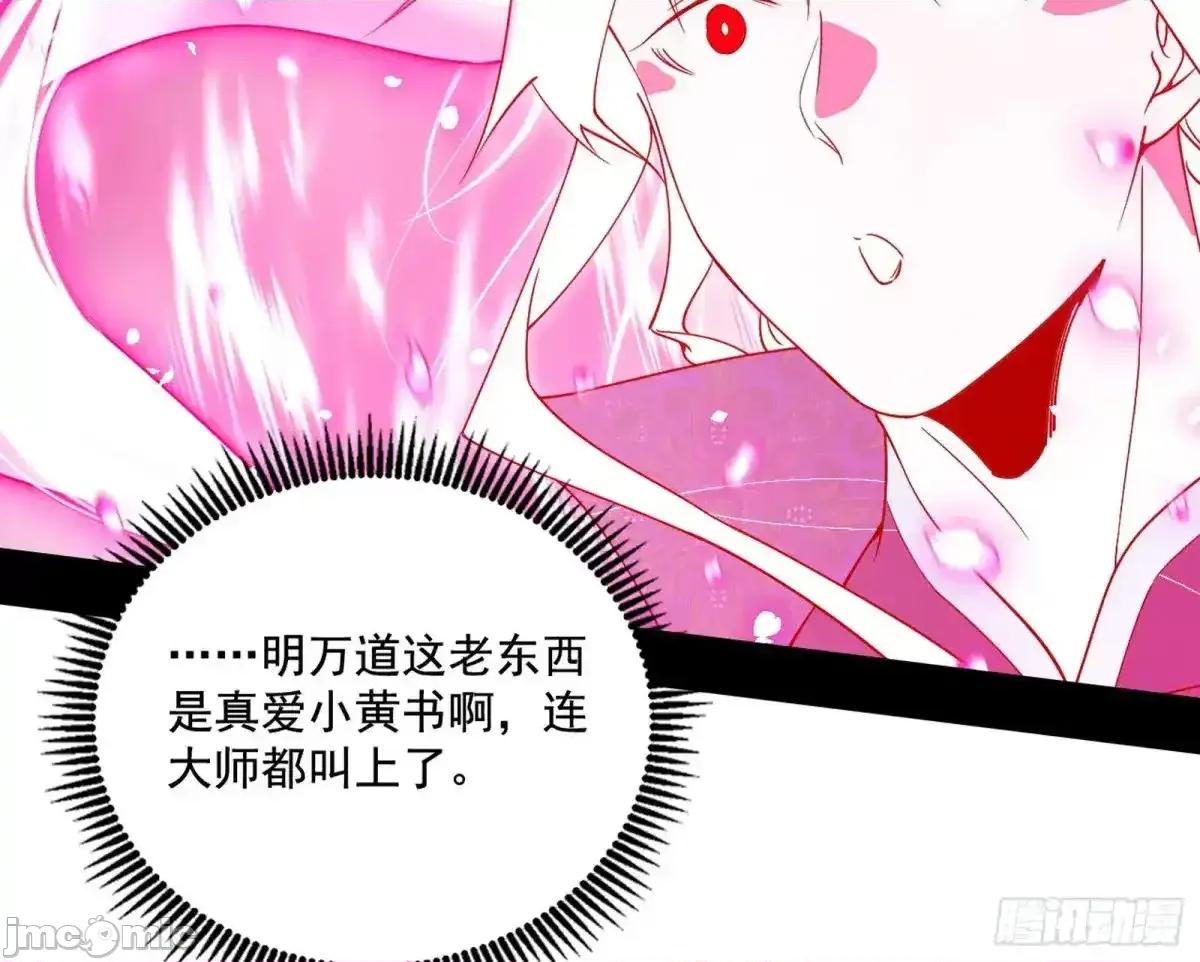 我为邪帝 我为邪帝_脏水，我也会泼 第23页